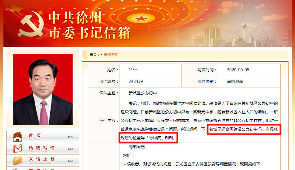 2020徐州公办初中排名_2020年徐州小学初中招生意见来了!徐州公办初中施教(2)