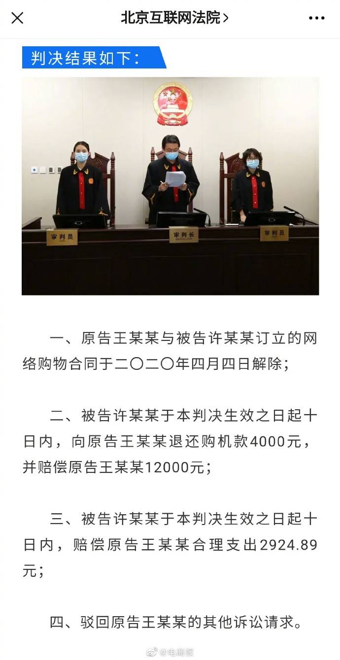 欺诈|主播直播带货时销售山寨手机被法院认定构成欺诈