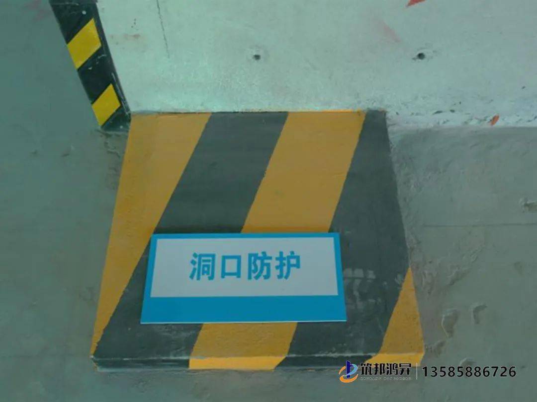 4 预留洞口防护 短边尺寸 1500㎜的洞口,采用承载力满足要求的盖板