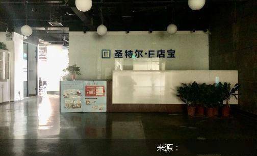 特尔|电商服务企业E店宝疑似倒闭 重重遗留问题谁来负责