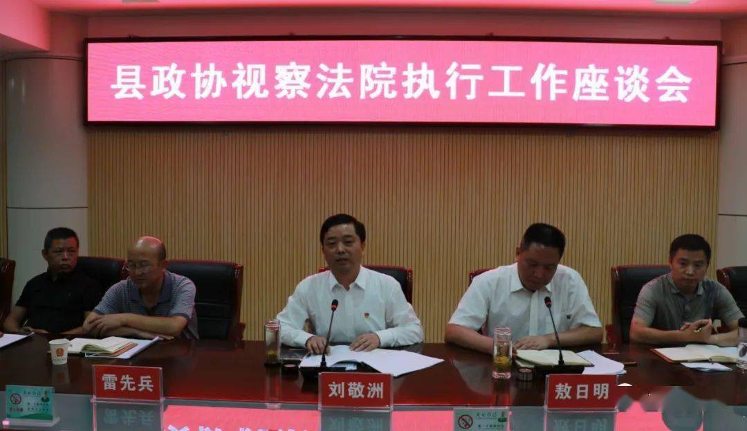 刘敬洲一行先后到县法院诉讼服务中心,诉调对接中心,执行指挥中心等处