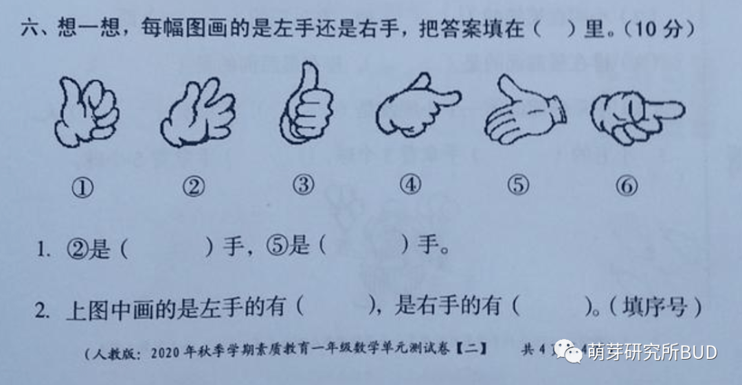 ▼我再继续分享几道题,都是人教版小学一年级上册刚结束的秋季考试