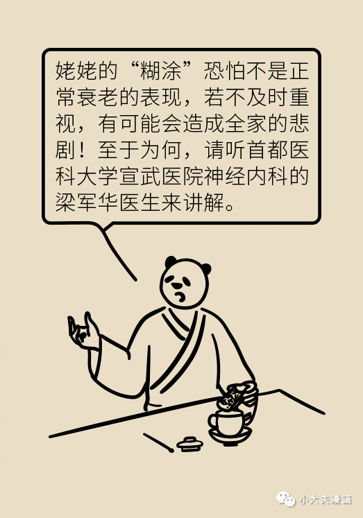世界阿尔茨海默病日:不要忽视!他正在被时间吞噬灵魂!