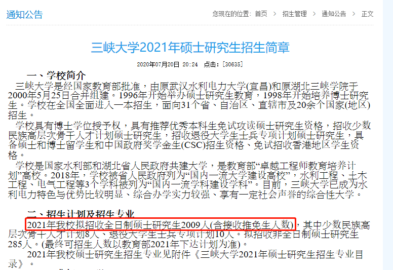 宜昌人口2020总人口数_2020年宜昌英语中考(3)