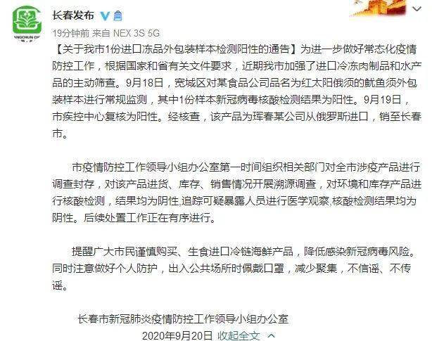 11月25日通报长沙芙蓉区在重点涉疫人员中检出11例新冠病毒阳性感染者...〖11月20日洛阳新增无症状感染者涉及风险点位〗