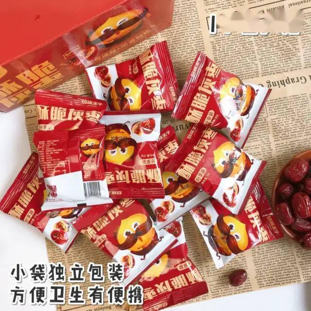 王子香|【团购】新疆香酥脆枣 无核空心 嘎嘣脆