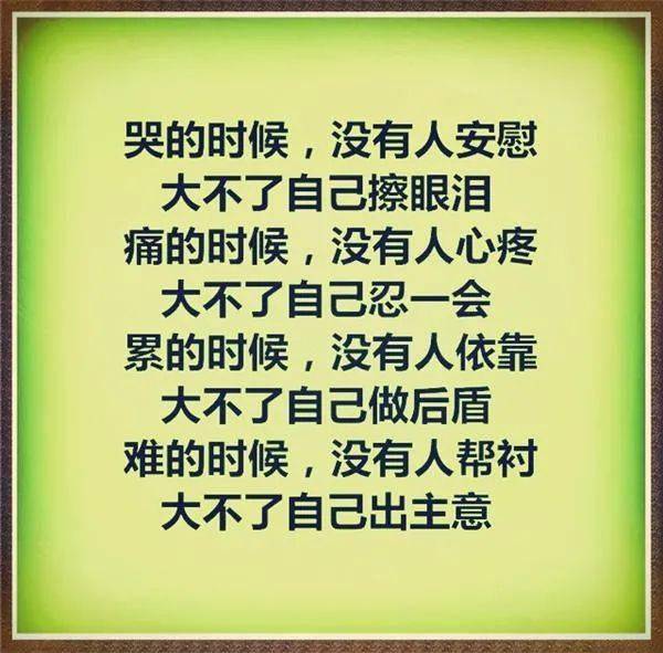除了坚强,别无选择