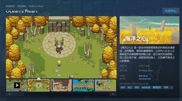精美像素风新游《海洋之心》上架Steam支持中文