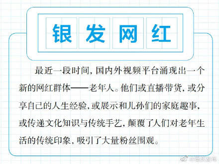 get|这些网络热词，你get了几个？