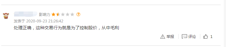 账户|罕见！两大牛散“爆炒”妖股账户被限制交易，释放什么信号？网友炸锅：顶风作案，你怎么看？