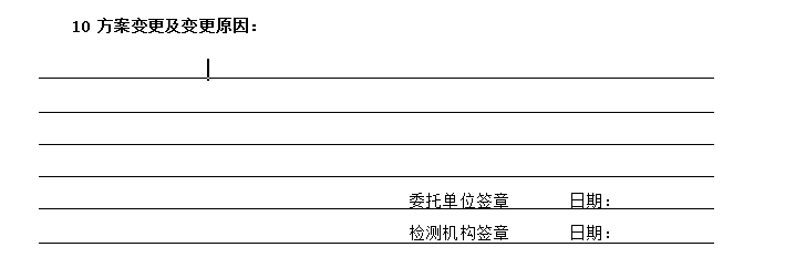 外加剂见证送样委托单怎么写