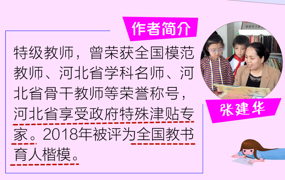 国内四位写作名师齐上阵 囊括最新课堂教改成果 这套书由 张光璎