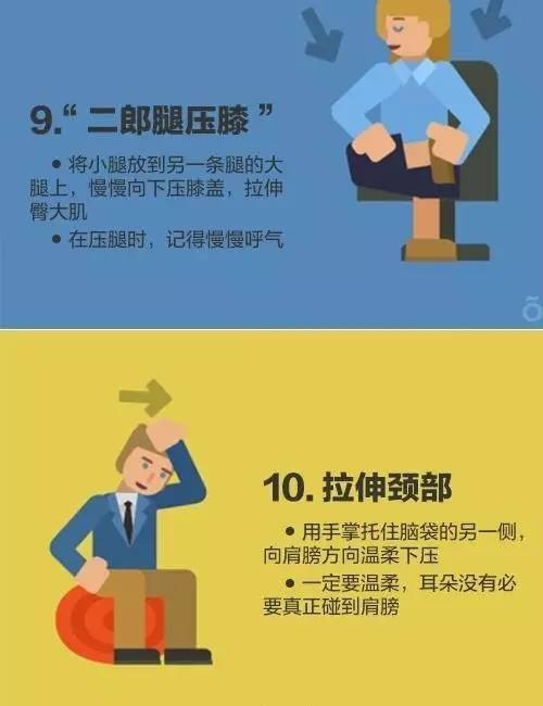 【健康】16个懒人拉伸动作,拯救