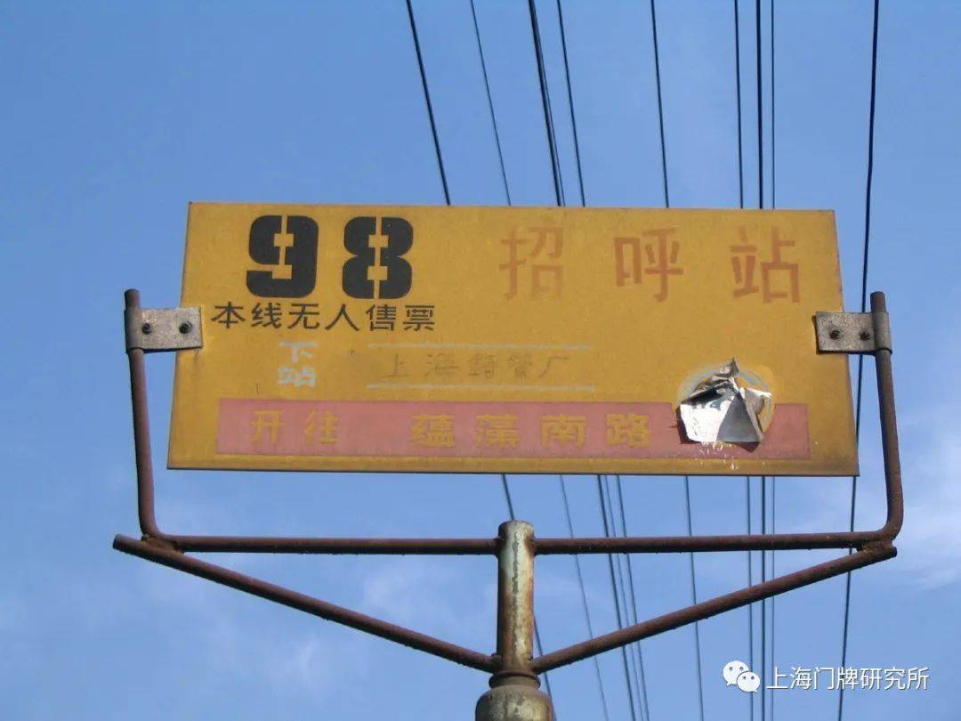 公共汽车|车影行踪|98路公共汽车微历史