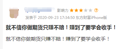 秦安|半年狂赚7亿元的“A股期货大神”首次翻车！平仓亏损近7000万，股吧炸锅