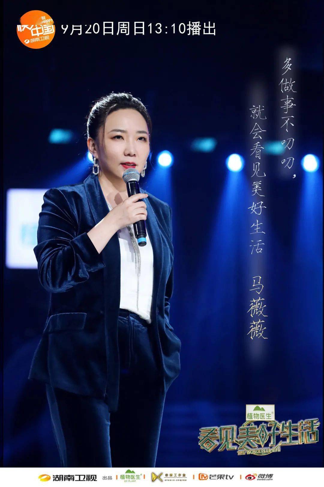 女性|女性综艺，会是下一个带货风口吗？