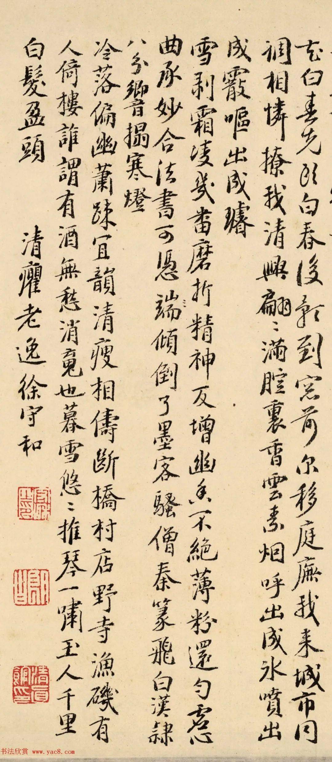 徐守和,字朗昆,朗伯,朗白,晋逸,号小清閟主,清癯老逸,清真居士等