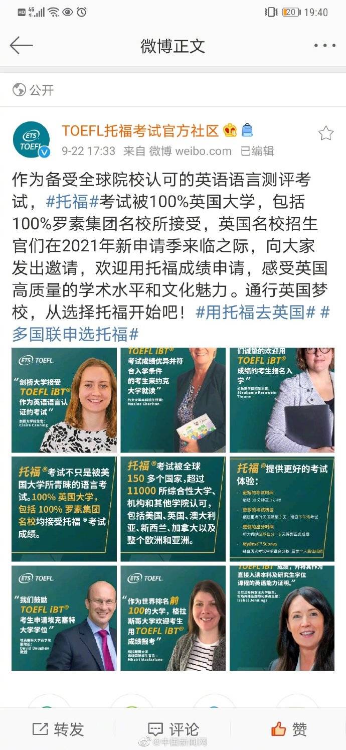 罗素|100%英国院校认可托福，包括罗素集团