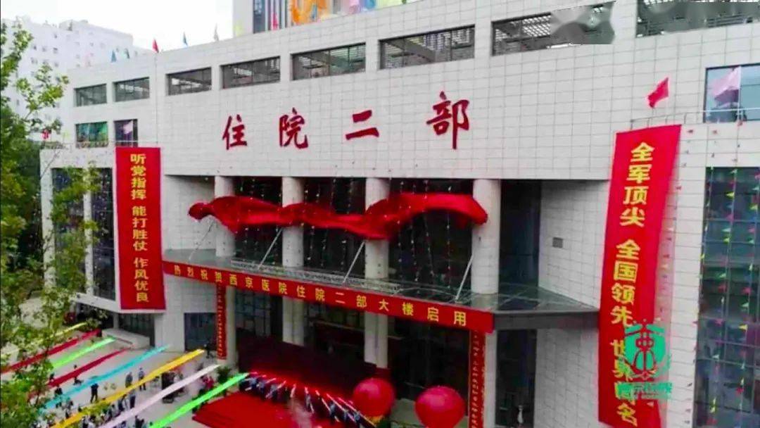 这一天,我们翘首以盼 | 西京医院住院二部正式启用