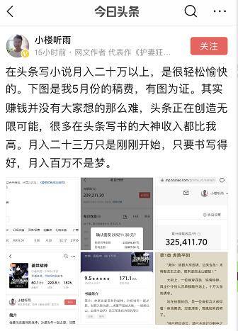 张一鸣扫货：一口气投了5家网文公司