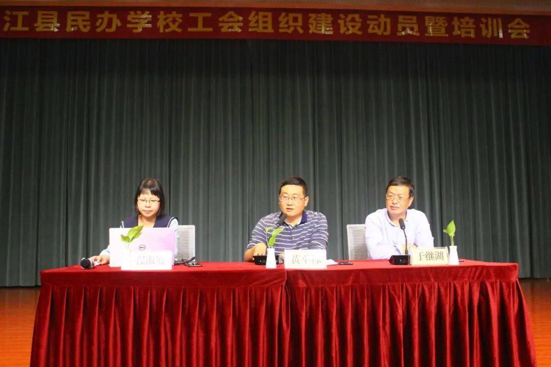 浦江县民办学校工会组织建设动员暨培训会在翠湖幼儿园召开