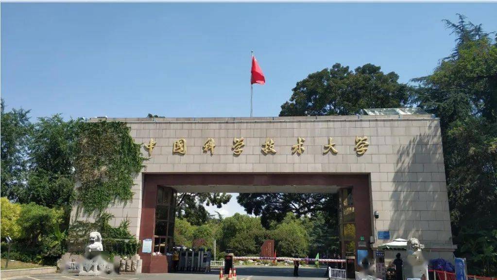 总结总结如下中国科学技术大学东校