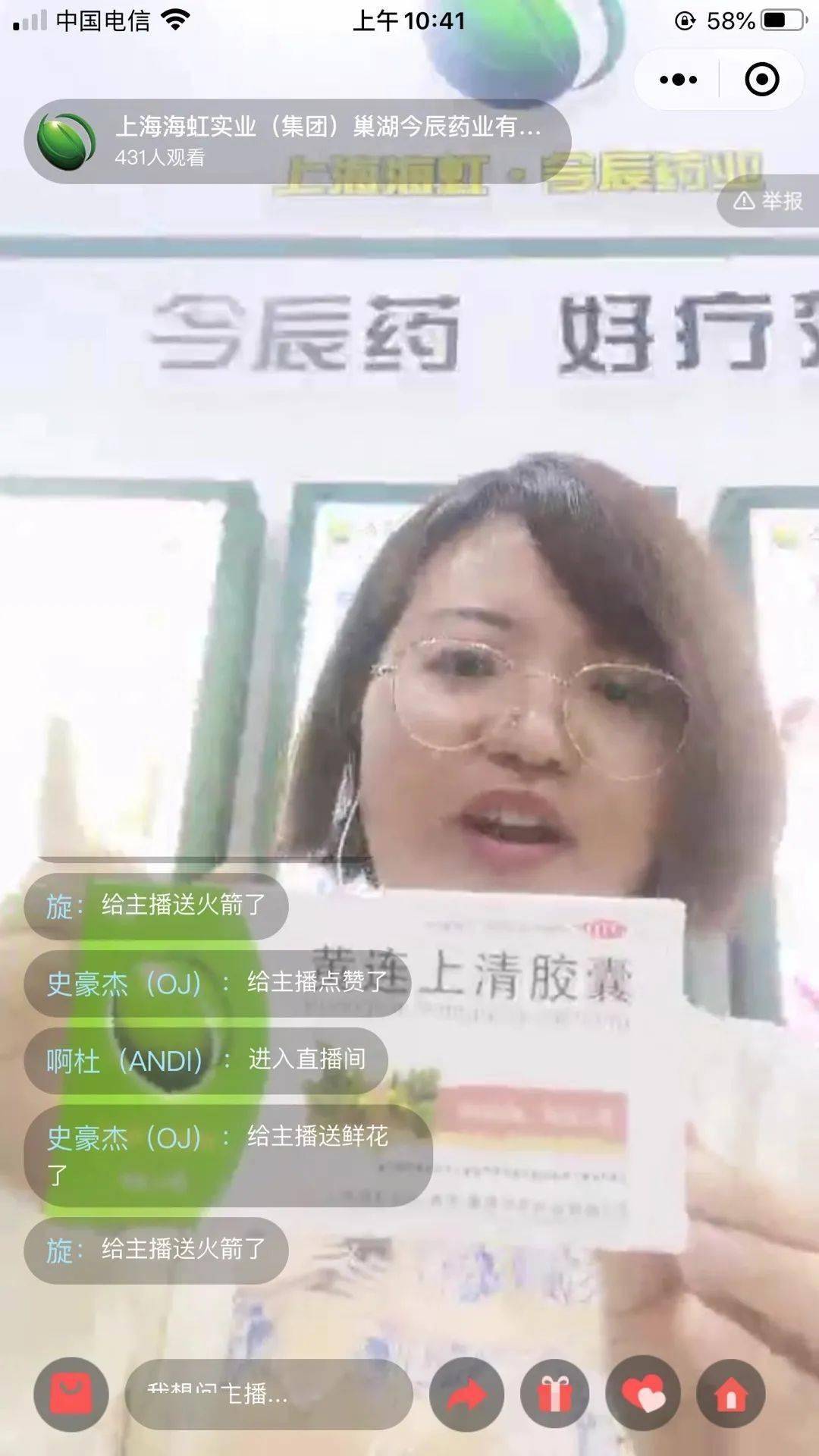 直播卖药材合法吗 cb2f78f05bb84490b41f7ef2dc9a74bf.jpeg