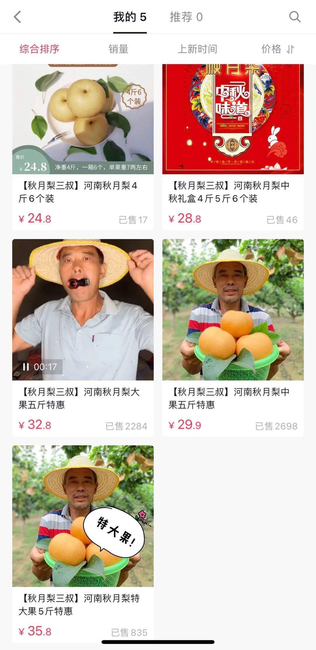 流水线|卖梨6.2万/月：老年网红→流水线作业之外，谁在赚钱？ | 养老e周刊