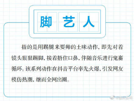 get|这些网络热词，你get了几个？