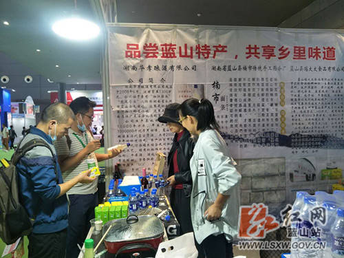 蓝山县2020年gdp_蓝山县地图