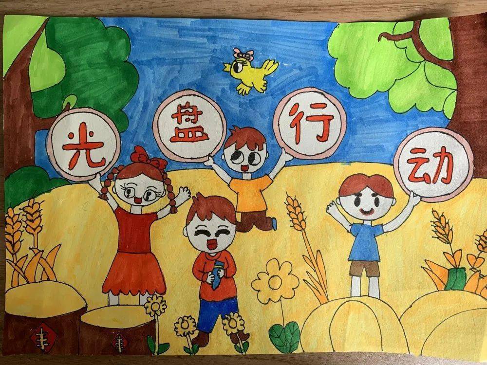 营养用餐——记海门区第一实验小学"光盘行动"主题绘画活动