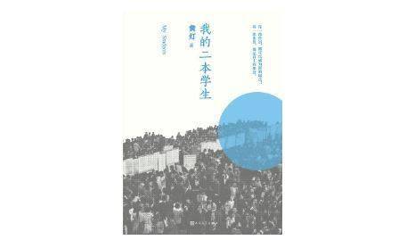 论文|不那么“学术”的研究生：写不好论文是因为志不在此吗？