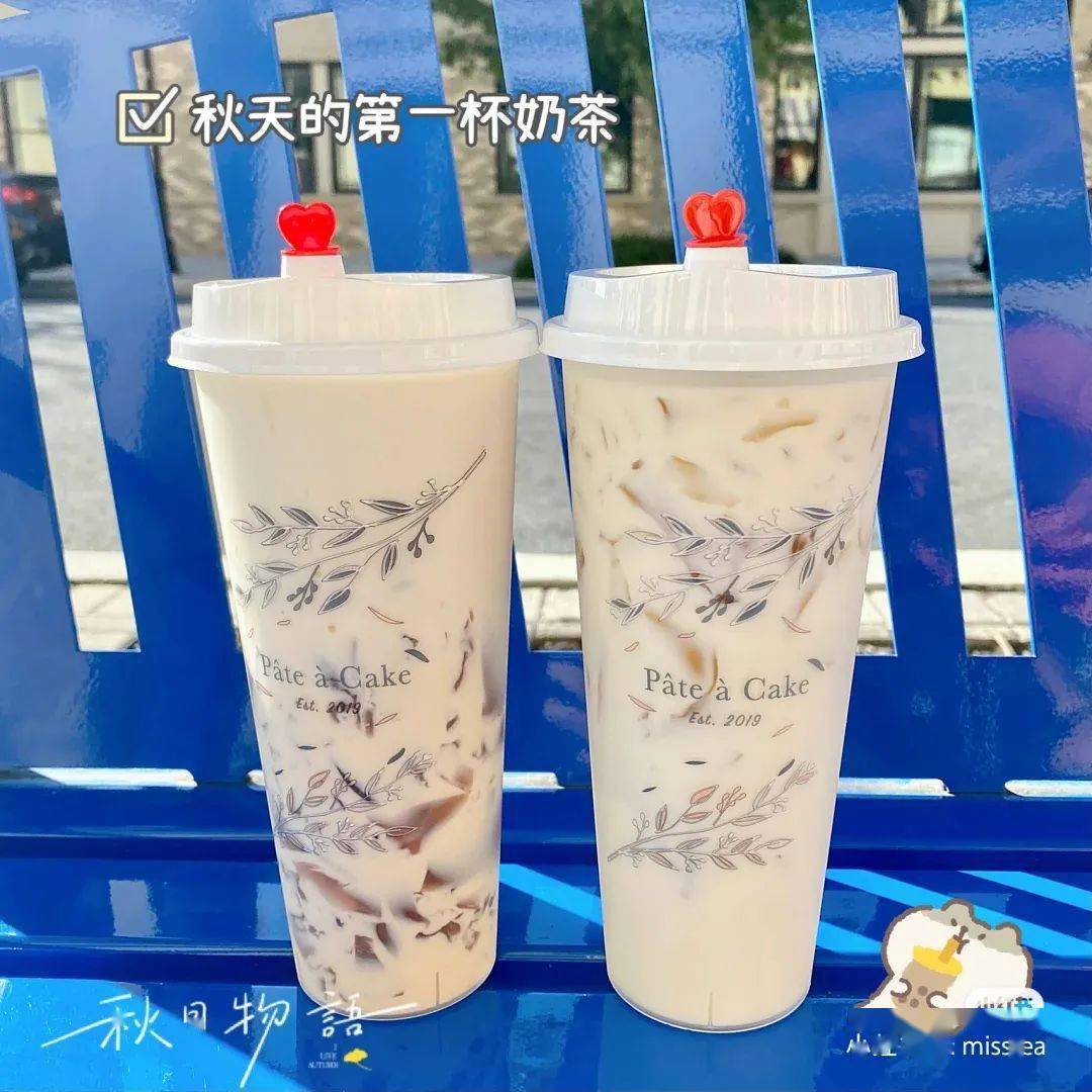入秋的第一杯奶茶,是我第一个月的工资所买