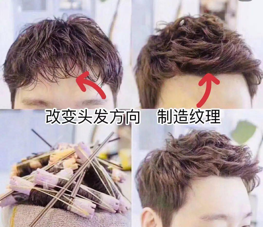 为什么我烫完头发第二天变大叔?男生烫发应该这样选,这样打理