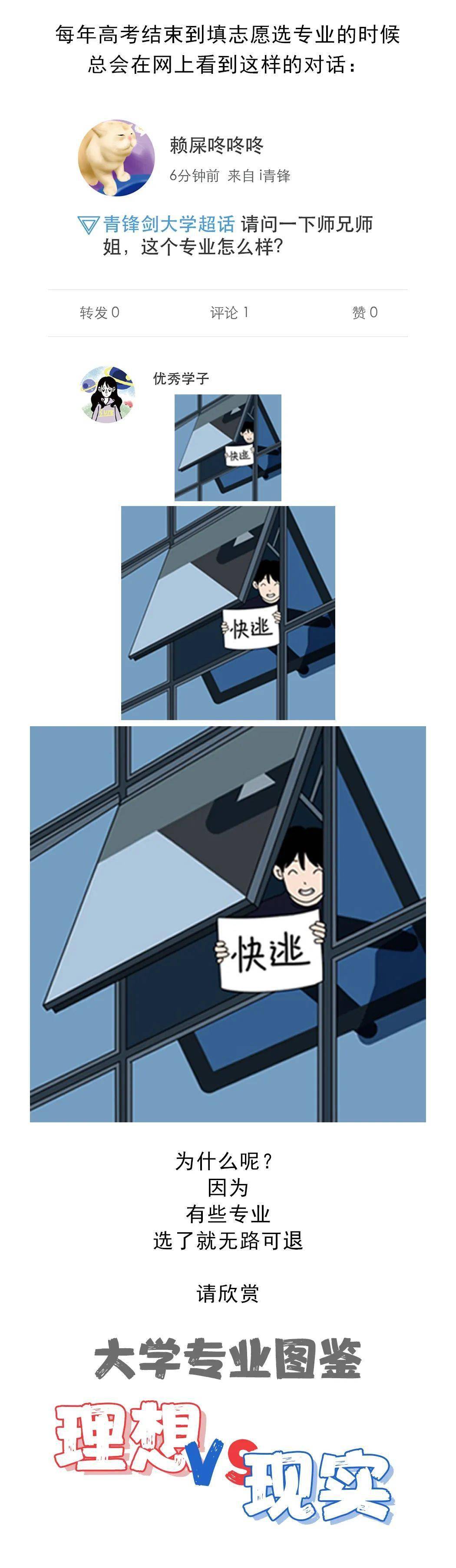 啊这……不是吧,不是吧,我来学校就是搞这个?_专业
