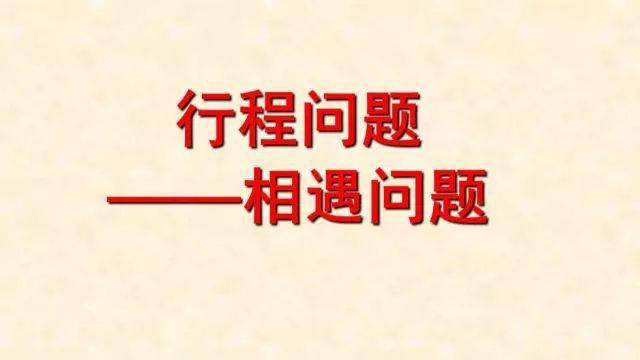 石网|小学数学全年级最常犯错的7种典型应用题+解析！