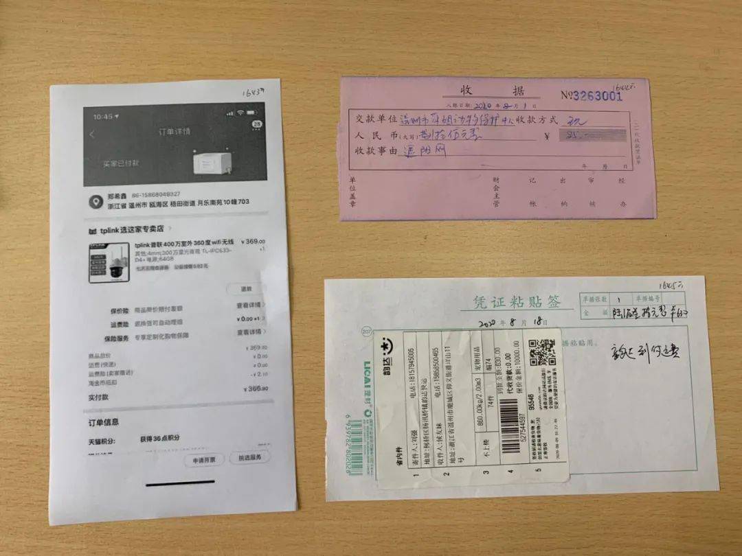 温州市萍姐动物保护中心2020年8月份账目明细公开