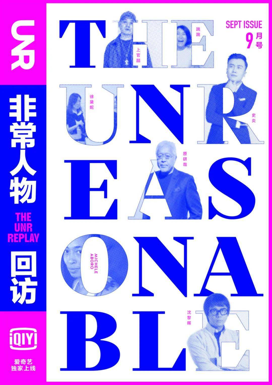 时装设计师|上官喆｜时装设计师在创造一个景观