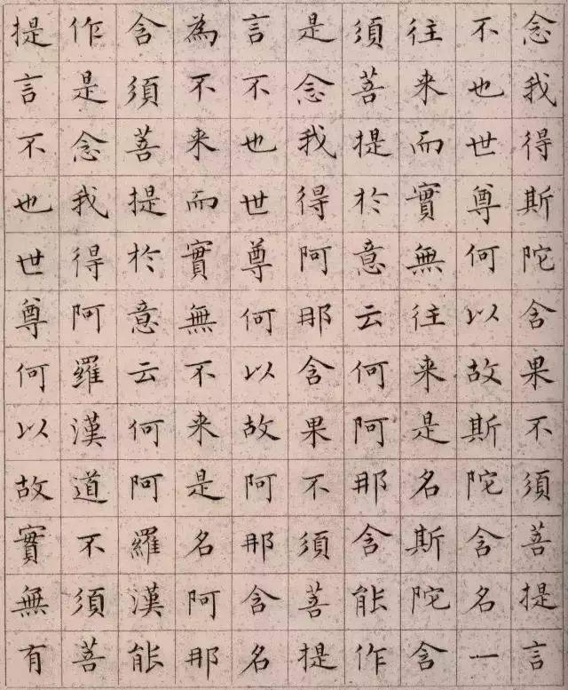 波若密心经简谱_般若波若密多心经图片(3)
