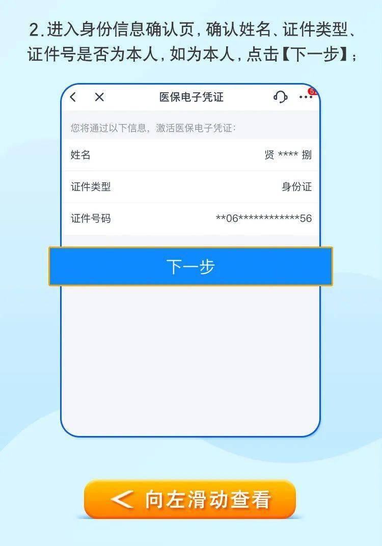交通银行app短信验证