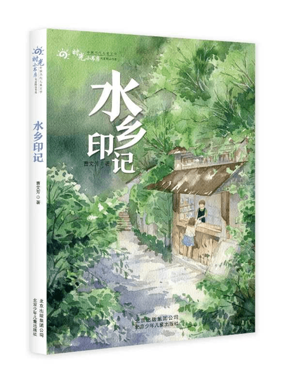记》阅读交流课9月17日第二节课四（2）班举行了《水乡印记》阅读交流课。