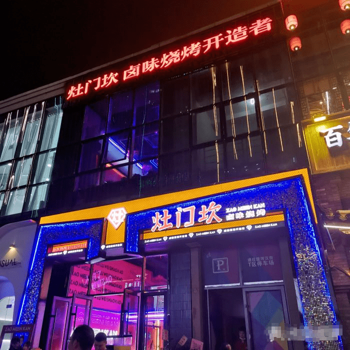 烧烤|美食+好酒+福利等你来！楚河汉街人气探店！927好吃佬甄选打卡店