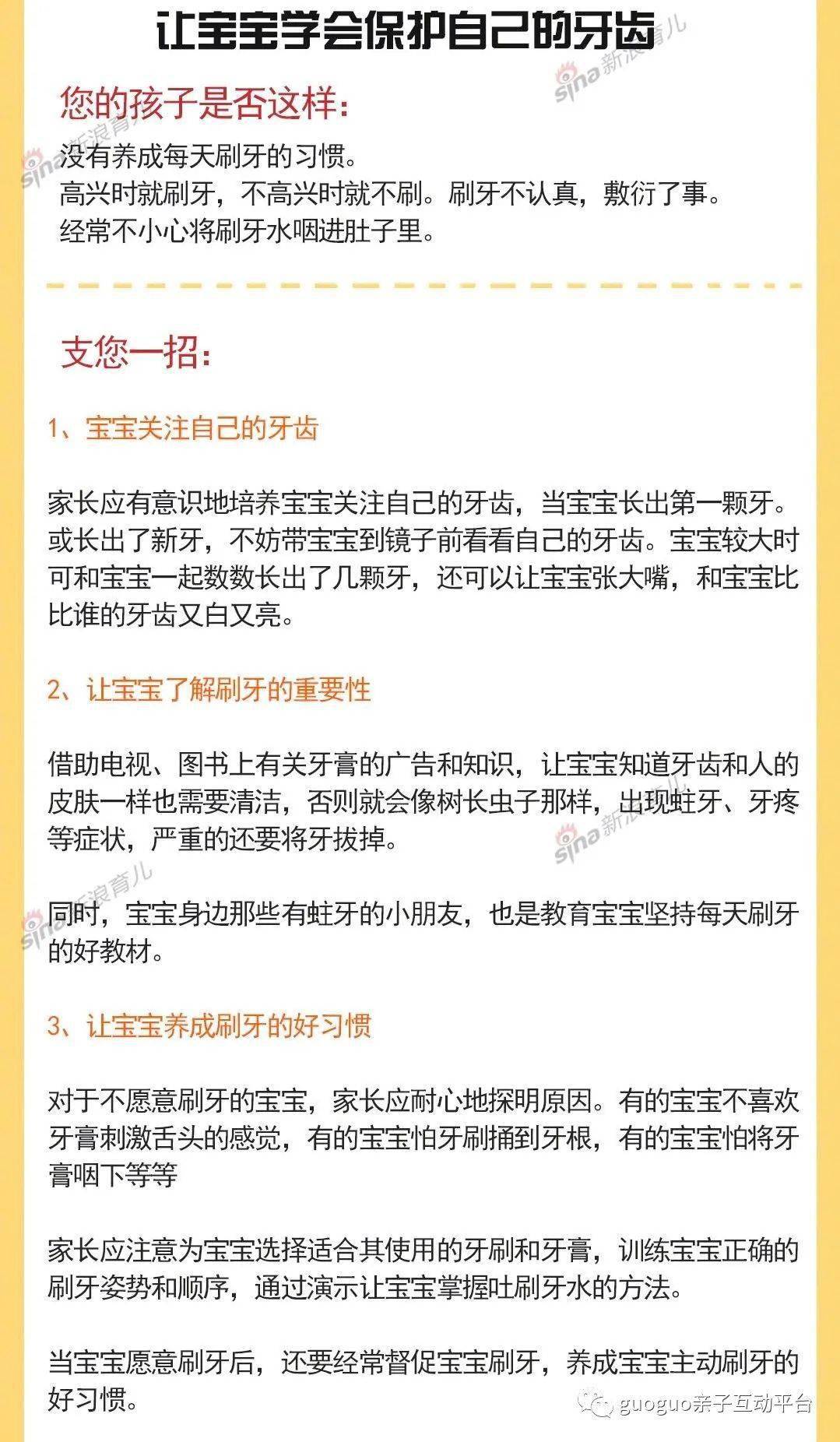 宝宝|刷牙，饭前便后洗手等卫生习惯的养成方法洗澡