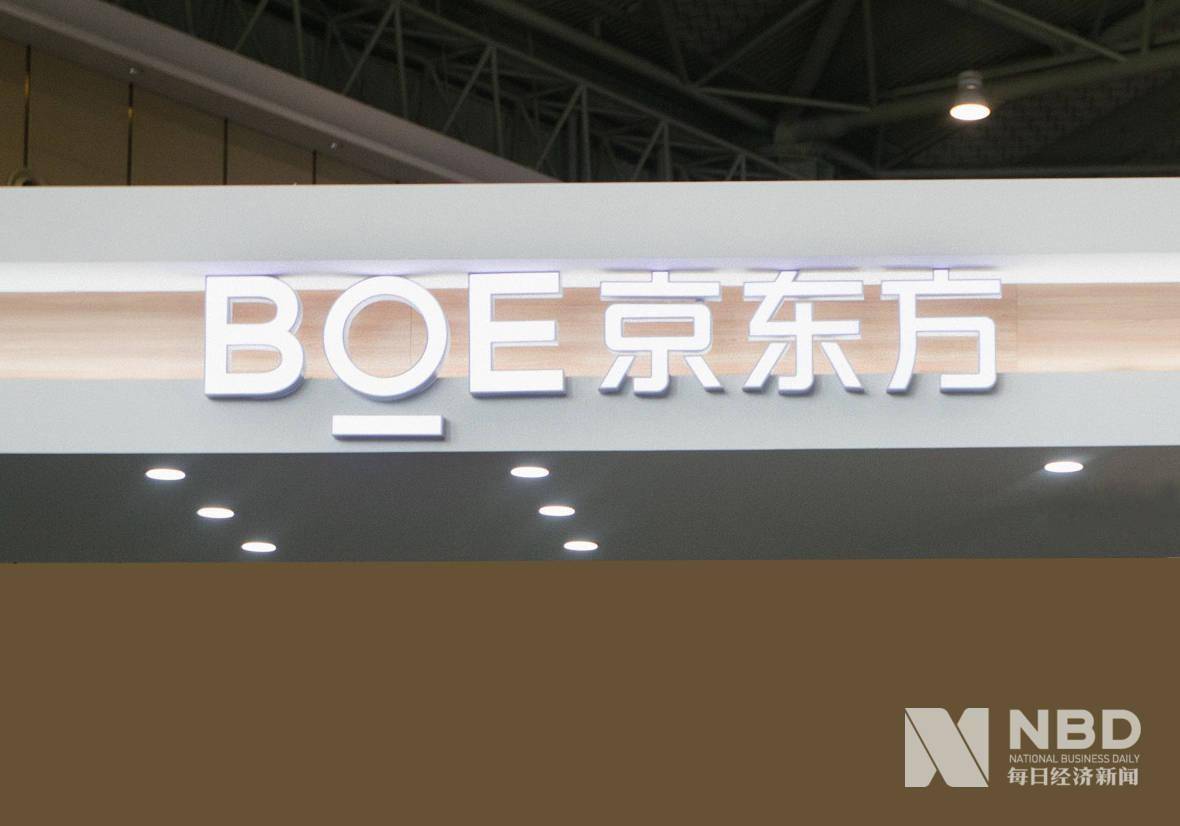 面板|京东方斥资百亿开启行业最大并购液晶显示“双雄”产能博弈升级