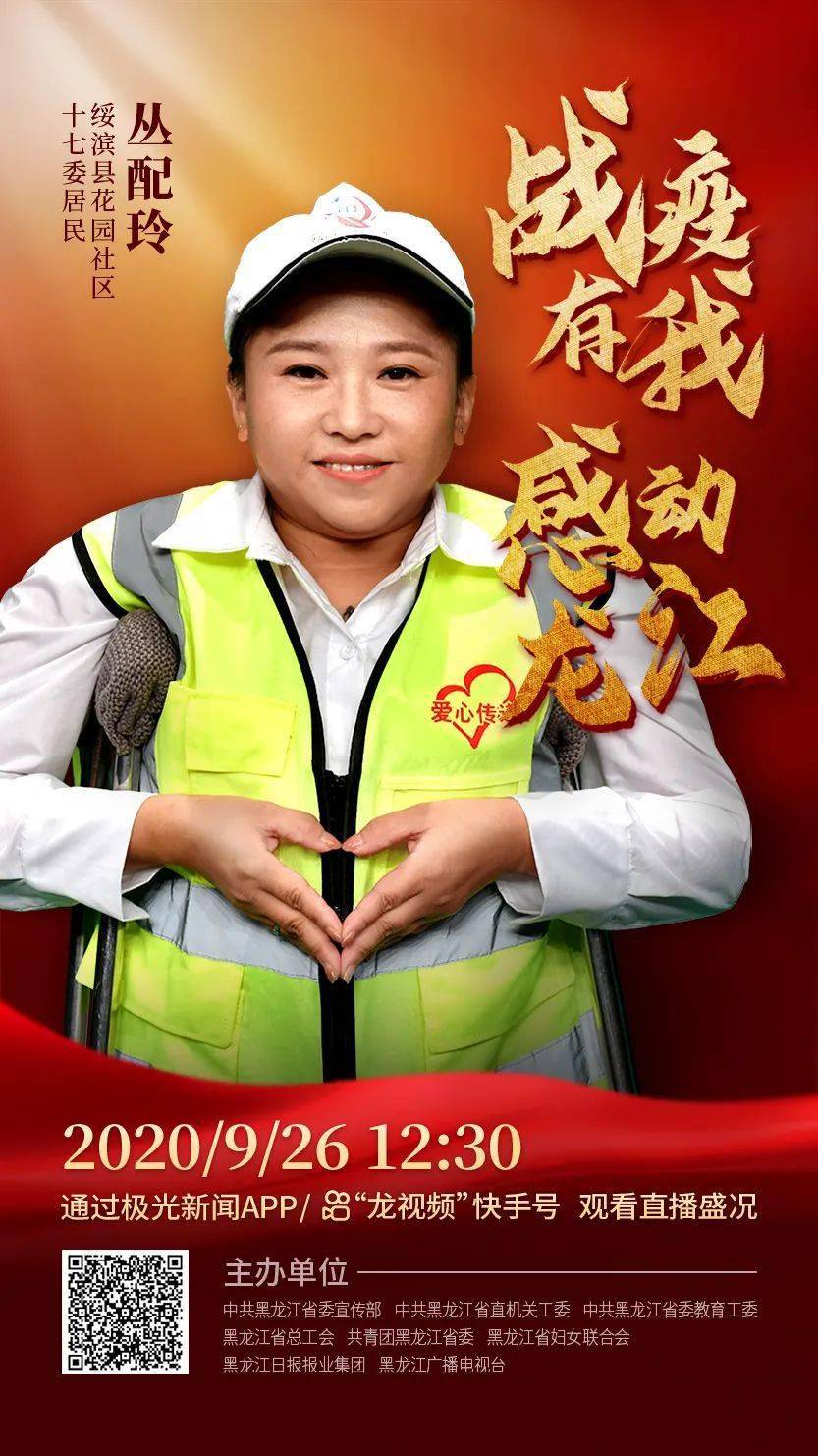 “战疫有我·感动龙江”人物(群体)评选效果揭晓: 牡丹江康安医院党委书记、院长贾富祥上榜-世界杯盘口(图11)
“战疫有我·感动龙江”人物(群体)评选效果揭晓: 牡丹江康安医院党委书记、院长贾富祥上榜-世界杯盘口(图11)