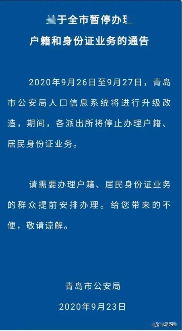 公安局的人口信息系统_人口普查