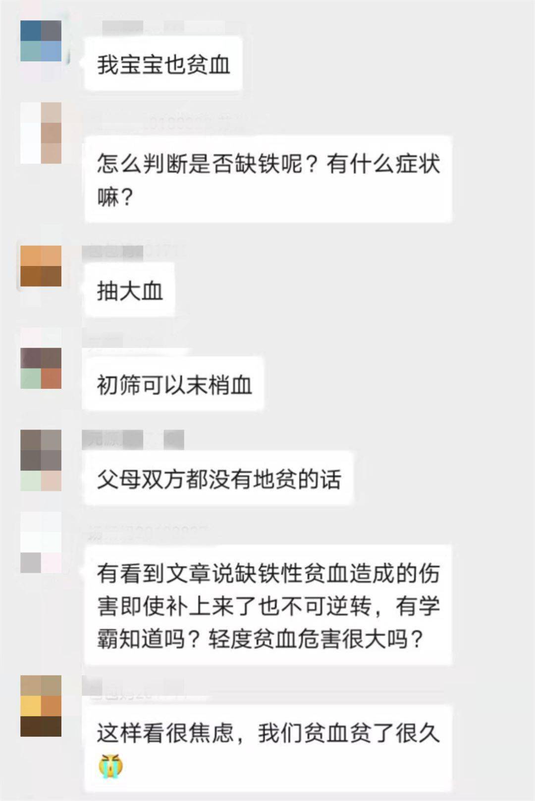 宝宝|宝宝缺铁的后果远比想象的严重！更可怕的是家长不会看6个缺铁信号……