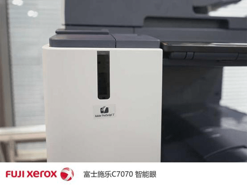 旗舰级机型应该是什么样?富士施乐apeosport c7070新品试用体验