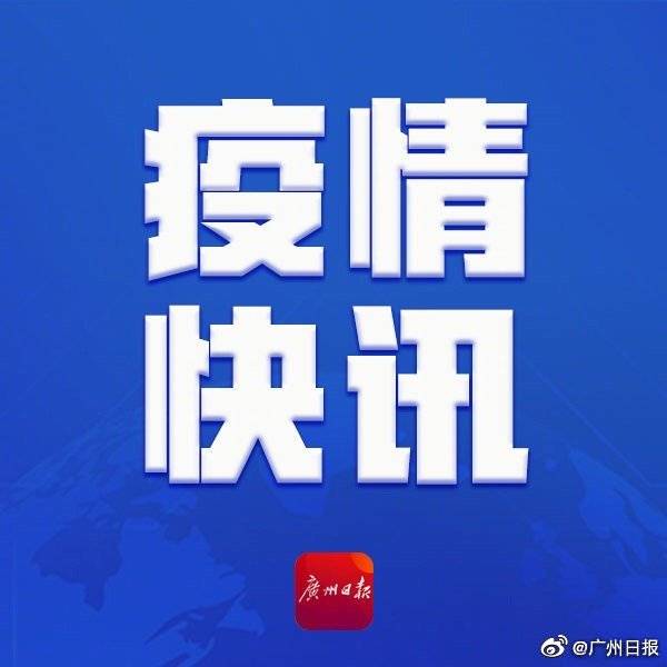 隔离|9月23日0-24时，全省无新增确诊病例