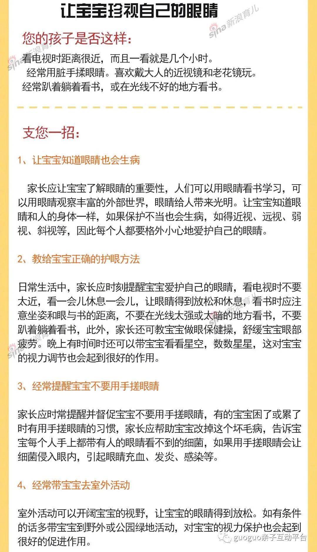 宝宝|刷牙，饭前便后洗手等卫生习惯的养成方法洗澡